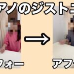 ピアノ　フォーカルジストニア